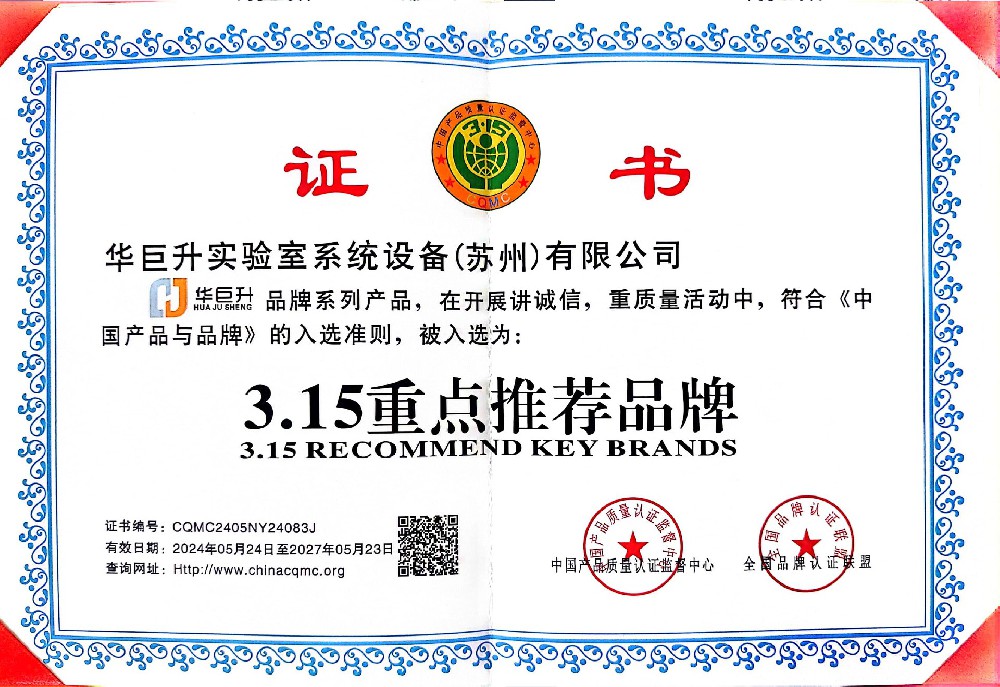 315 اہم تجویز کردہ برانڈز سرٹیفیکیٹ