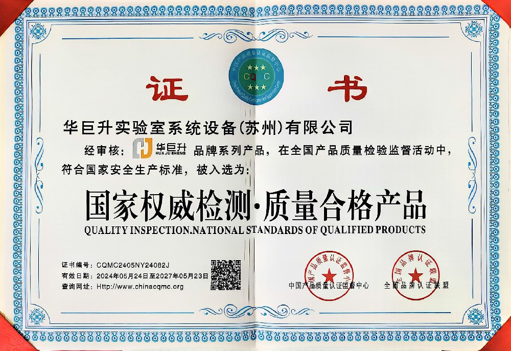 قومی معیار کی تصدیق شدہ مصنوعات