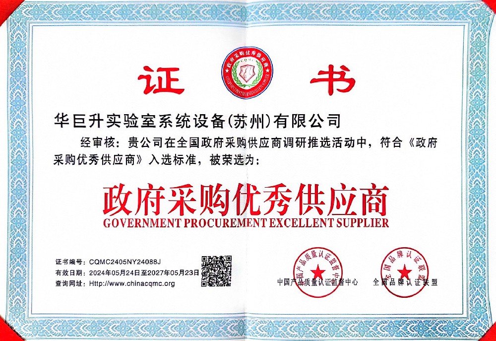 حکومتی خریداری کے ممتاز سپلائر